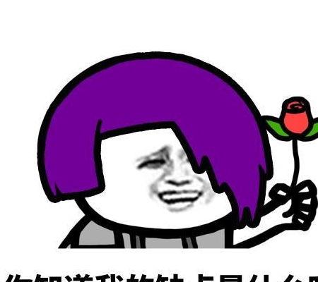 女生杀马特表情包,女生表情包中的独特魅力