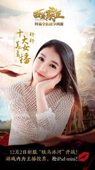 美女主播被强叉,揭开网络暴力背后的黑暗面