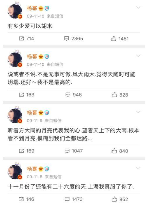 用微博 明星,社交平台上的璀璨星辉